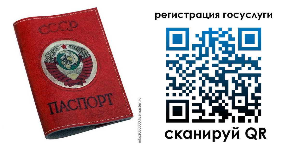 прописка ребенка в Приозерске