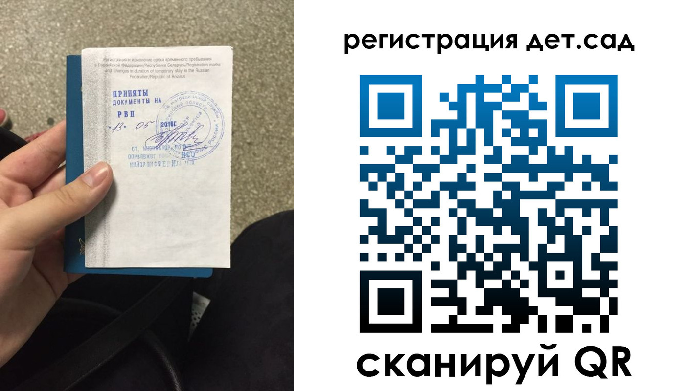 прописка законно в Приозерске